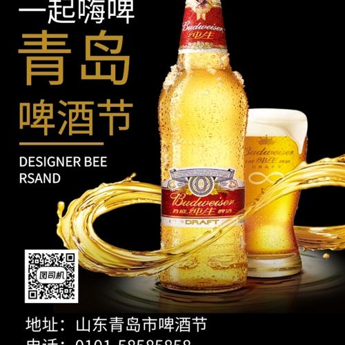 精酿海报在线编辑-精酿啤酒-图司机