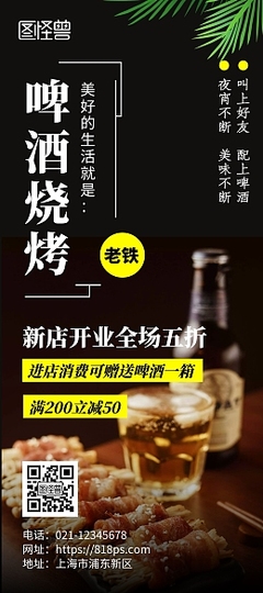 青岛啤酒活动青岛啤酒活动模板在线制作