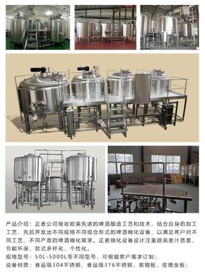 精酿啤酒设备 深圳啤酒酿造设备 啤酒设备厂家