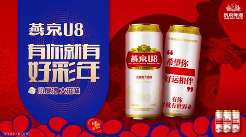 撬动6亿 流量 燕京啤酒成功收获龙年春节第一桶 金