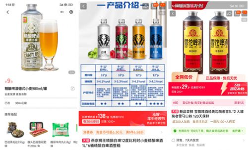 大罐装高性价比精酿啤酒热度攀升,多快好省成产品开发趋势